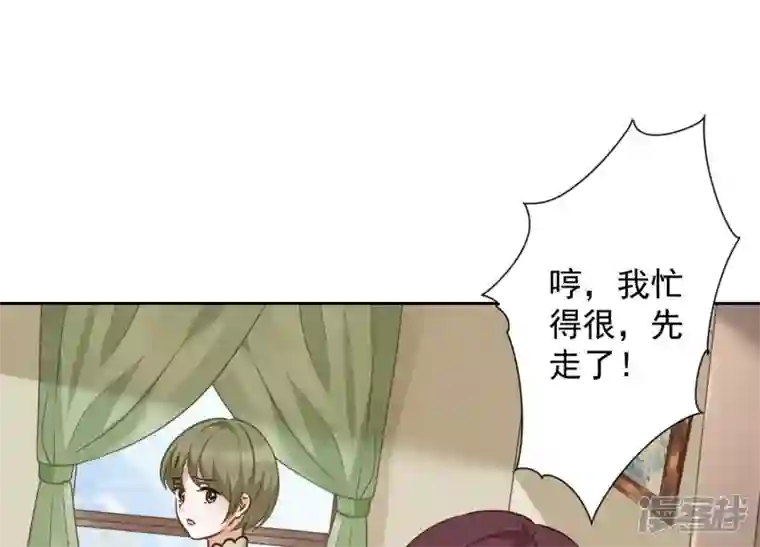 最豪赘婿 龙王殿第97话 送豪宅的朋友