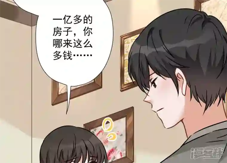 最豪赘婿 龙王殿第97话 送豪宅的朋友