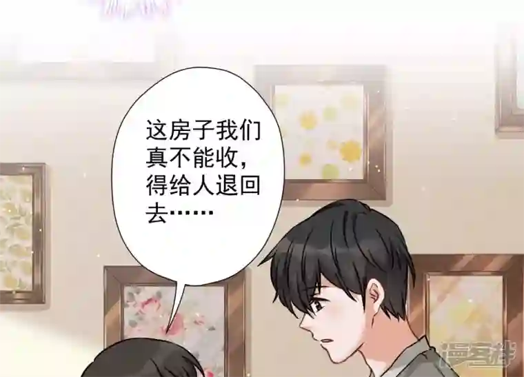 最豪赘婿 龙王殿第97话 送豪宅的朋友