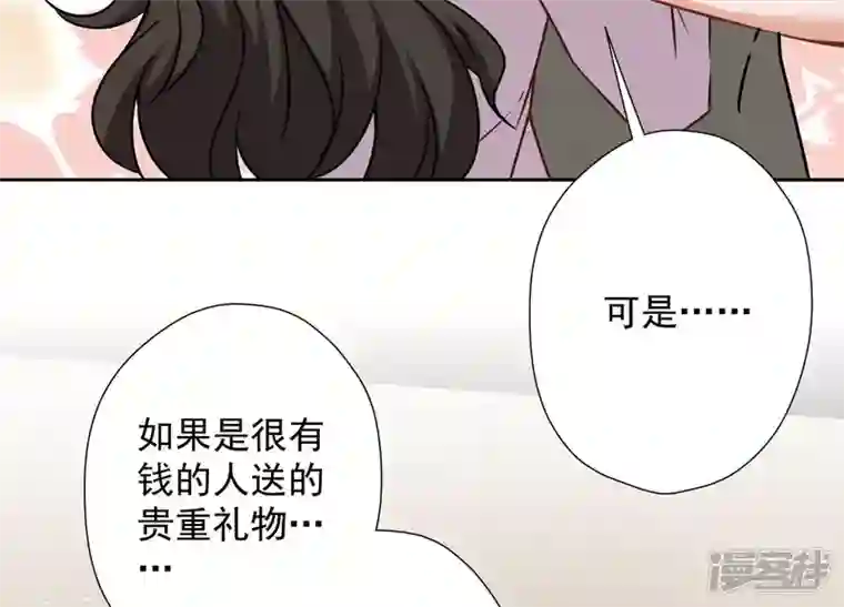 最豪赘婿 龙王殿第97话 送豪宅的朋友