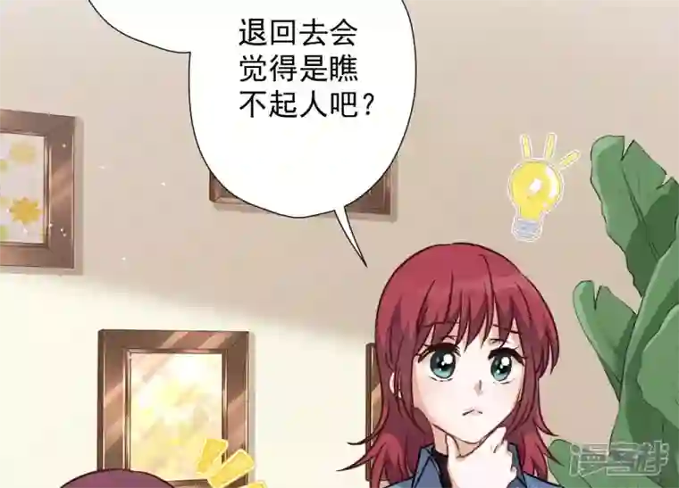 最豪赘婿 龙王殿第97话 送豪宅的朋友