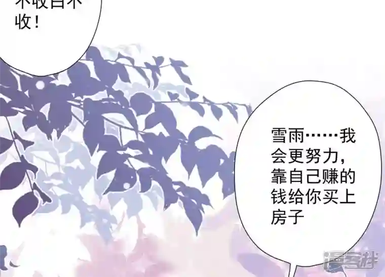 最豪赘婿 龙王殿第97话 送豪宅的朋友