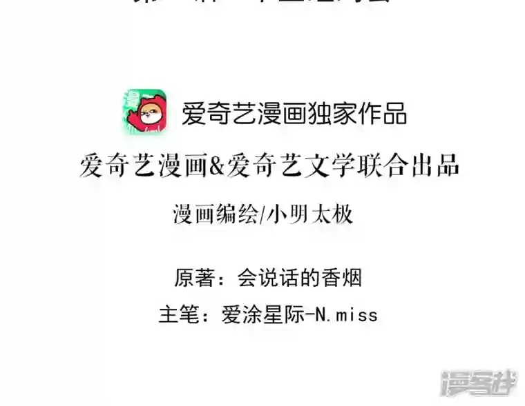 最豪赘婿 龙王殿第98话 不正经约会