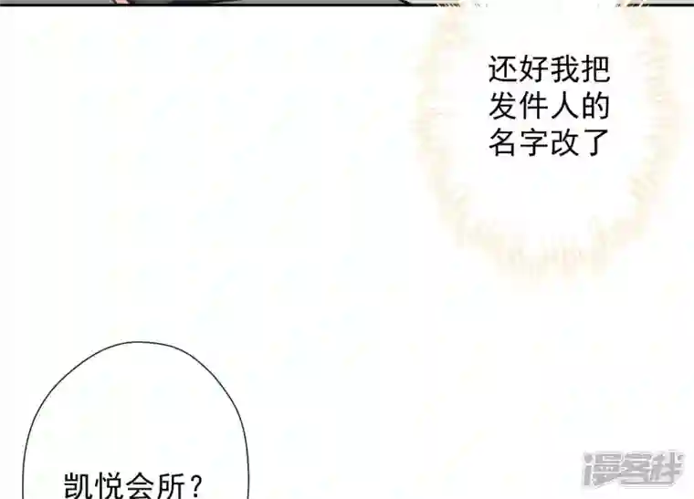 最豪赘婿 龙王殿第98话 不正经约会