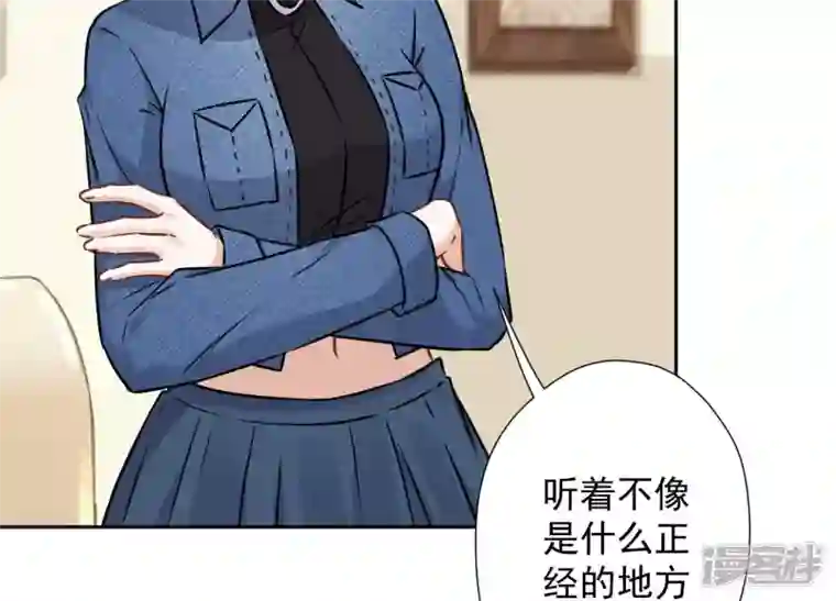 最豪赘婿 龙王殿第98话 不正经约会