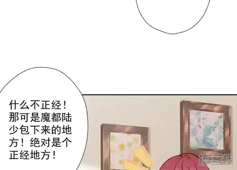 最豪赘婿 龙王殿第98话 不正经约会