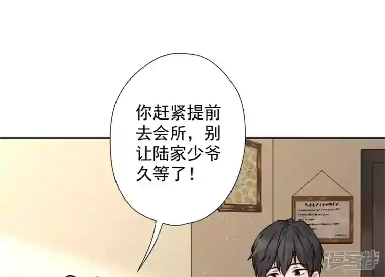 最豪赘婿 龙王殿第98话 不正经约会