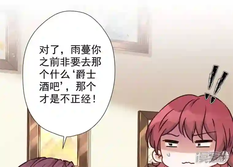 最豪赘婿 龙王殿第98话 不正经约会