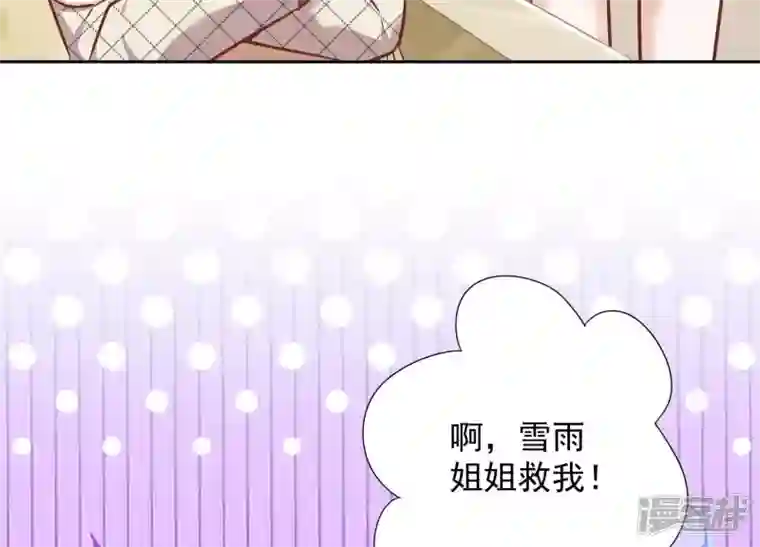 最豪赘婿 龙王殿第98话 不正经约会