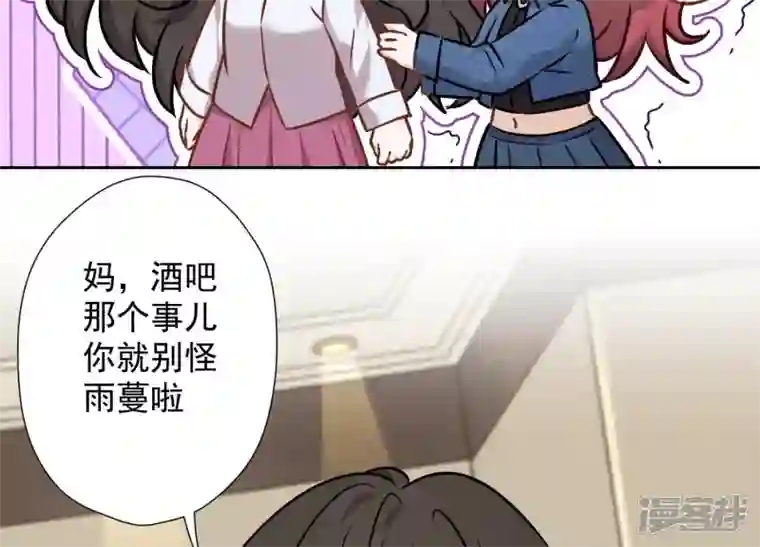 最豪赘婿 龙王殿第98话 不正经约会