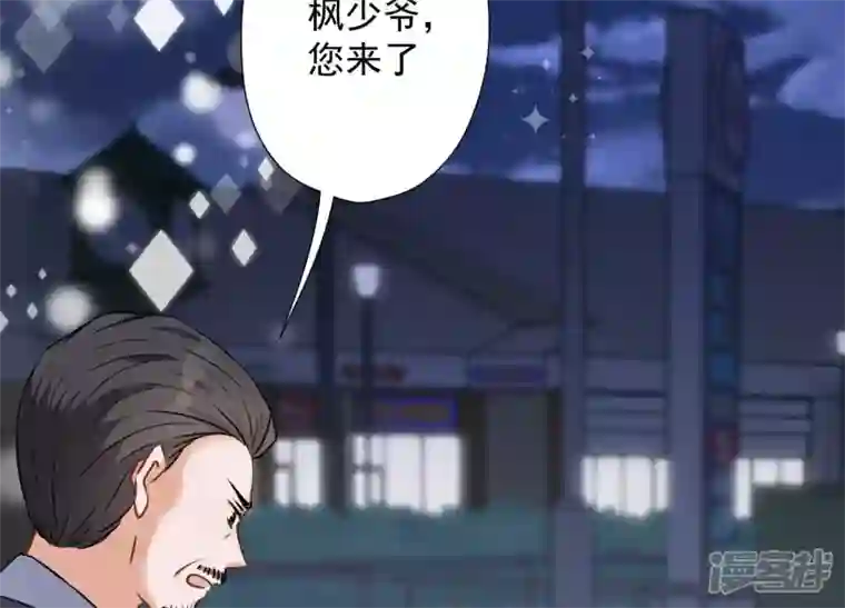 最豪赘婿 龙王殿第98话 不正经约会