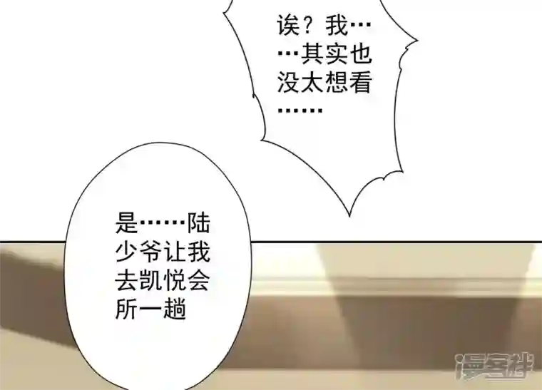 最豪赘婿 龙王殿第98话 不正经约会