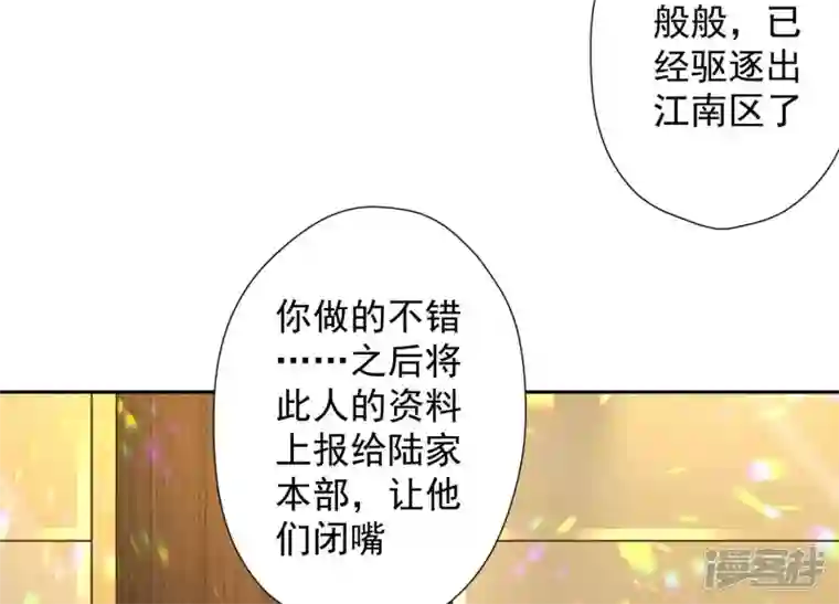 最豪赘婿 龙王殿第99话 陆家的管束