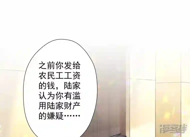 最豪赘婿 龙王殿第99话 陆家的管束