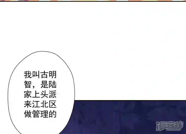 最豪赘婿 龙王殿第99话 陆家的管束