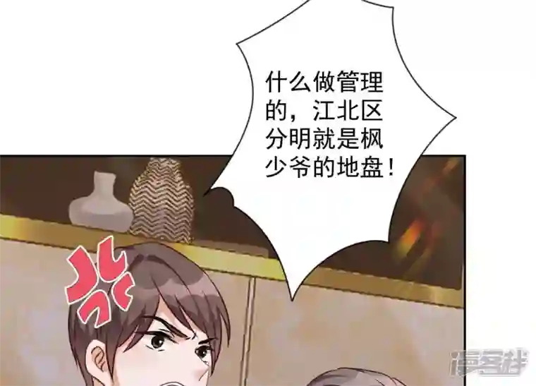 最豪赘婿 龙王殿第99话 陆家的管束