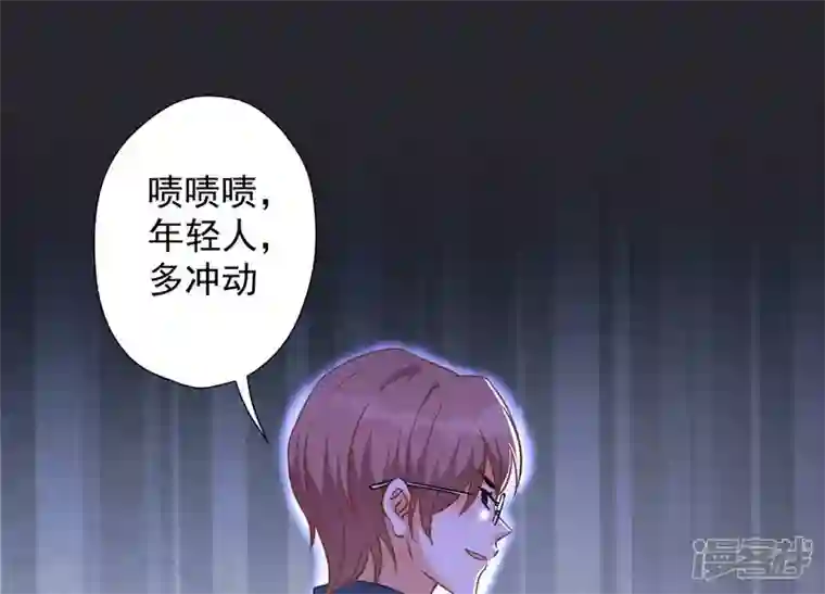 最豪赘婿 龙王殿第99话 陆家的管束