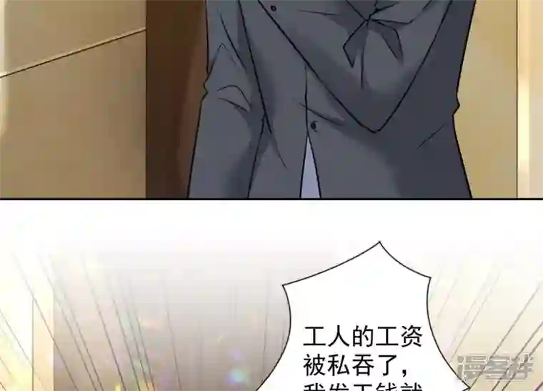 最豪赘婿 龙王殿第99话 陆家的管束