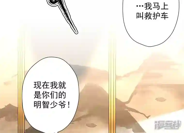 最豪赘婿 龙王殿第99话 陆家的管束