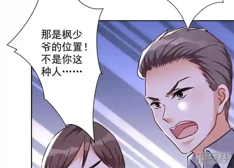 最豪赘婿 龙王殿第99话 陆家的管束