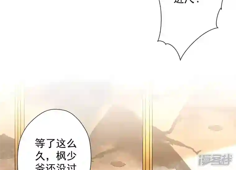 最豪赘婿 龙王殿第99话 陆家的管束