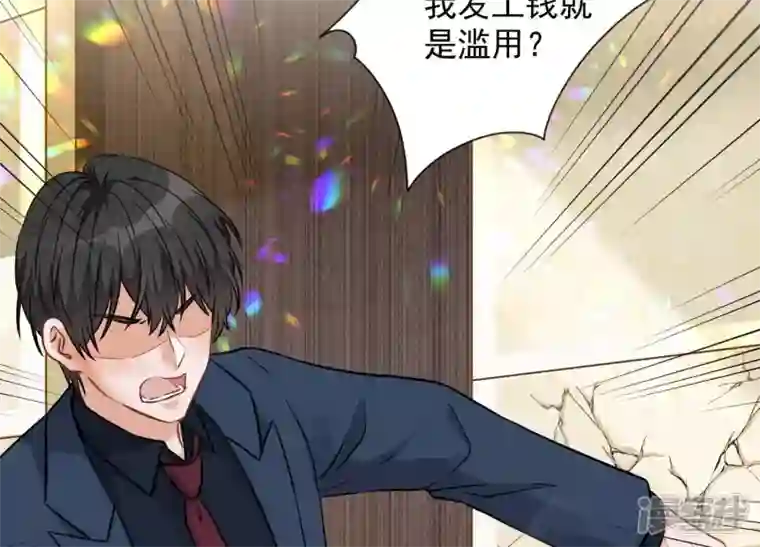 最豪赘婿 龙王殿第99话 陆家的管束