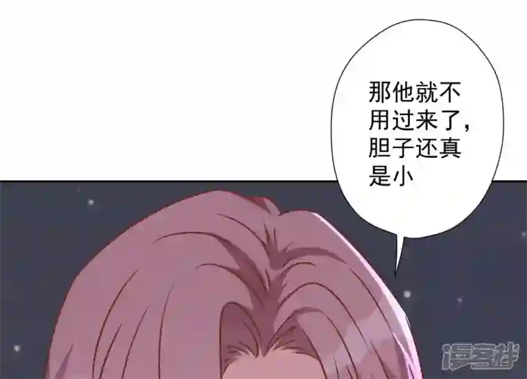 最豪赘婿 龙王殿第99话 陆家的管束