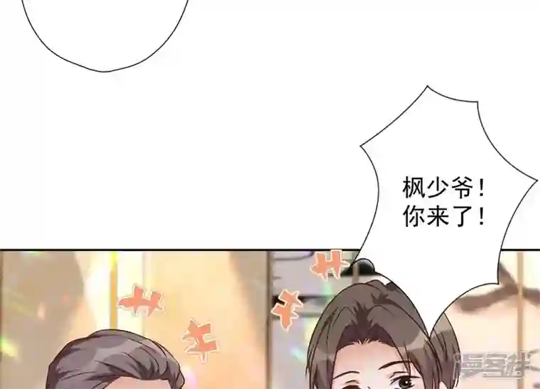 最豪赘婿 龙王殿第99话 陆家的管束