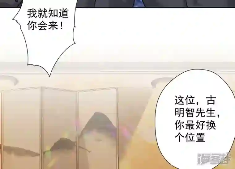 最豪赘婿 龙王殿第99话 陆家的管束