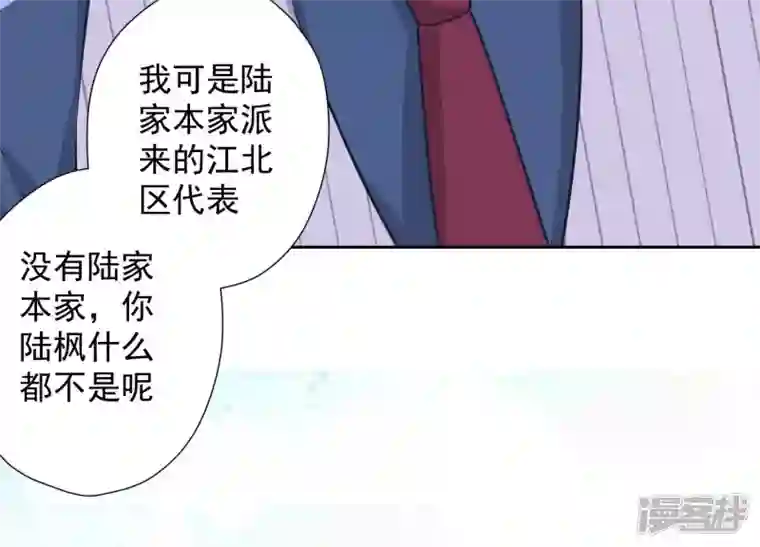 最豪赘婿 龙王殿第99话 陆家的管束
