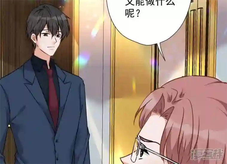 最豪赘婿 龙王殿第99话 陆家的管束