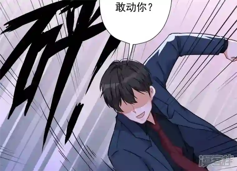 最豪赘婿 龙王殿第99话 陆家的管束