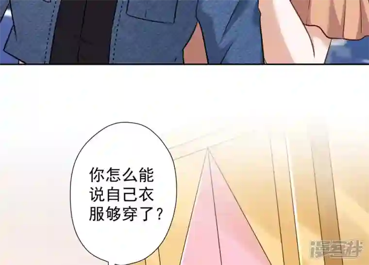 最豪赘婿 龙王殿第101话 奢侈品店优惠券？