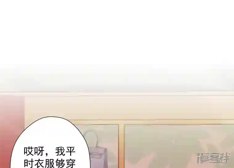 最豪赘婿 龙王殿第101话 奢侈品店优惠券？