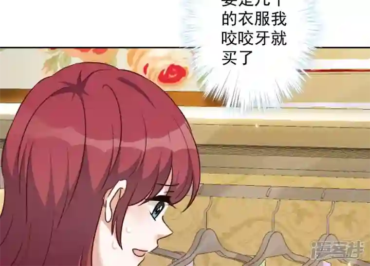 最豪赘婿 龙王殿第101话 奢侈品店优惠券？