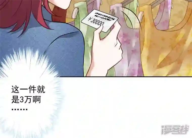 最豪赘婿 龙王殿第101话 奢侈品店优惠券？