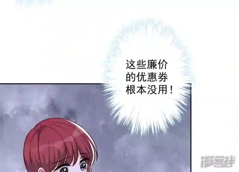 最豪赘婿 龙王殿第101话 奢侈品店优惠券？