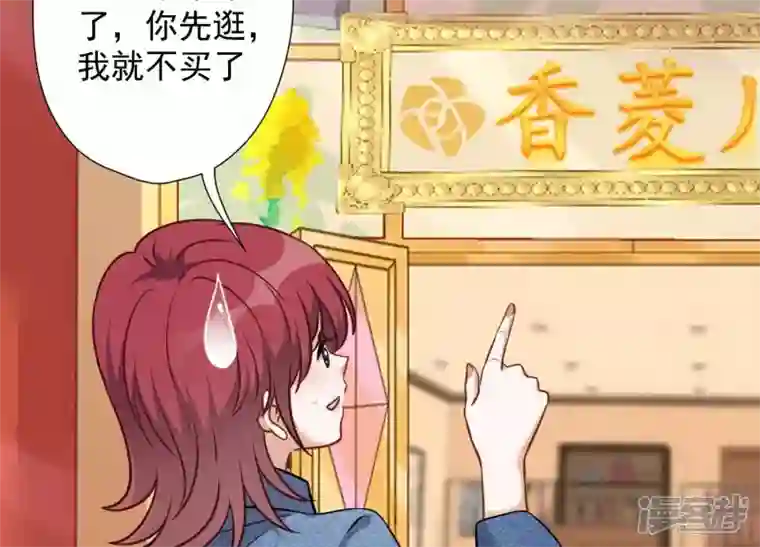 最豪赘婿 龙王殿第101话 奢侈品店优惠券？