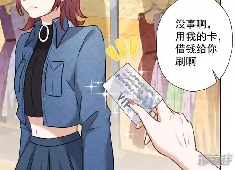 最豪赘婿 龙王殿第101话 奢侈品店优惠券？