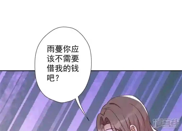 最豪赘婿 龙王殿第101话 奢侈品店优惠券？