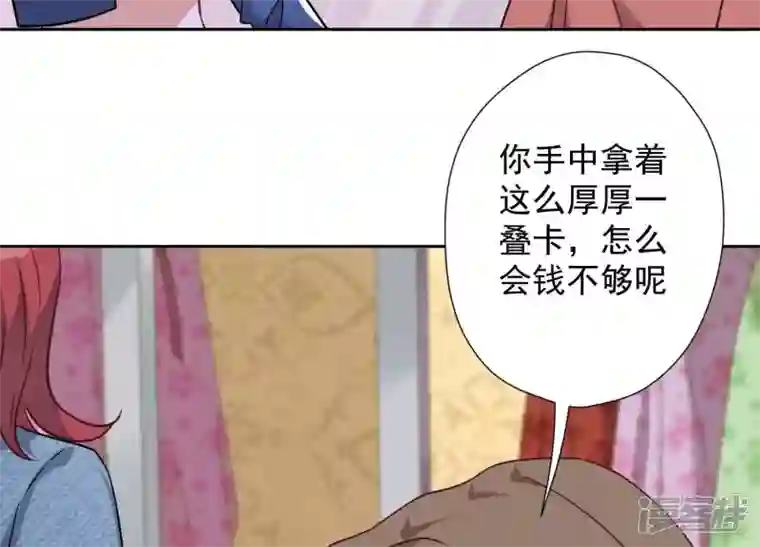 最豪赘婿 龙王殿第101话 奢侈品店优惠券？
