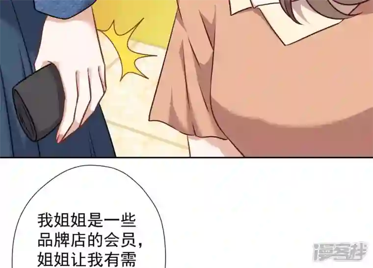 最豪赘婿 龙王殿第101话 奢侈品店优惠券？