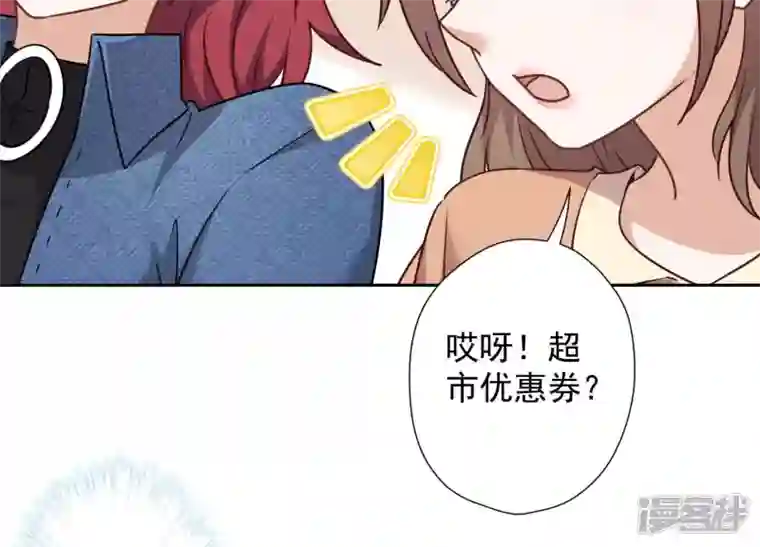 最豪赘婿 龙王殿第101话 奢侈品店优惠券？