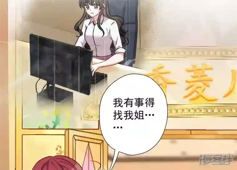 最豪赘婿 龙王殿第101话 奢侈品店优惠券？