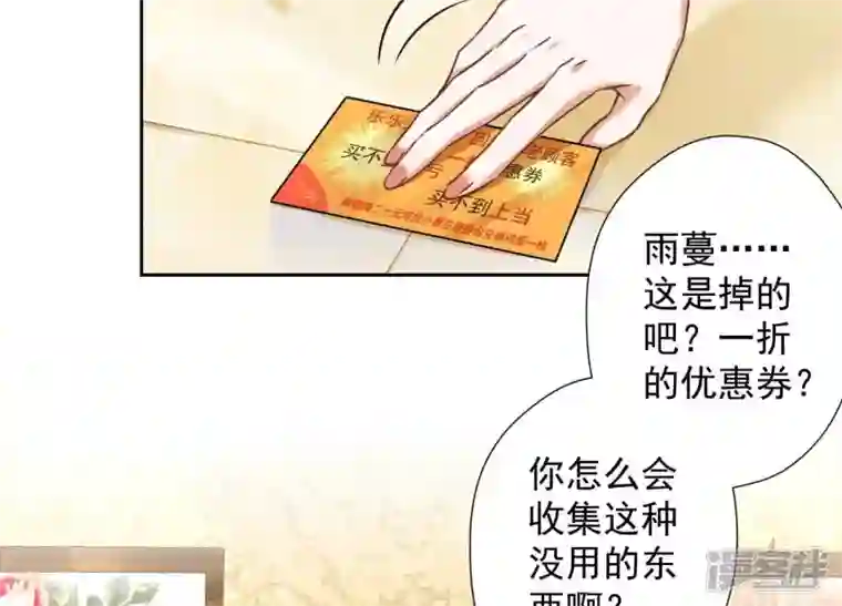 最豪赘婿 龙王殿第101话 奢侈品店优惠券？
