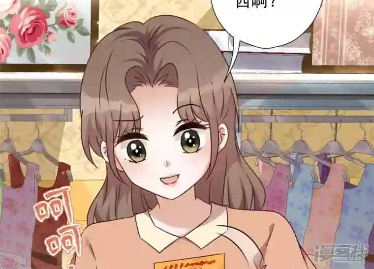 最豪赘婿 龙王殿第101话 奢侈品店优惠券？