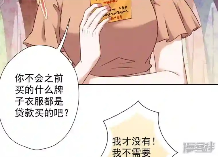 最豪赘婿 龙王殿第101话 奢侈品店优惠券？