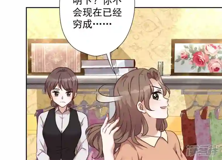 最豪赘婿 龙王殿第101话 奢侈品店优惠券？