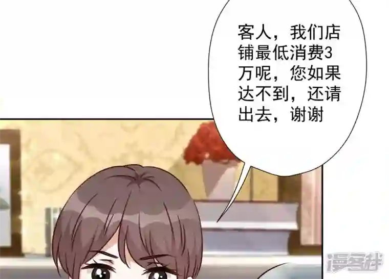 最豪赘婿 龙王殿第101话 奢侈品店优惠券？