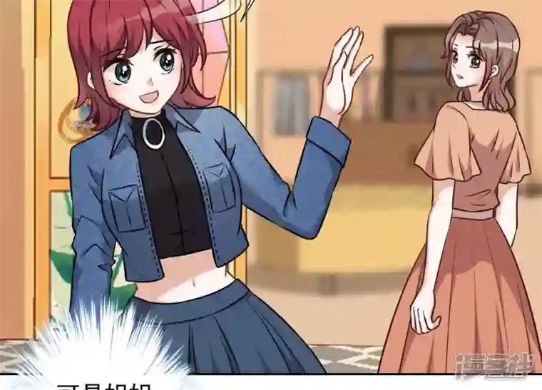 最豪赘婿 龙王殿第101话 奢侈品店优惠券？